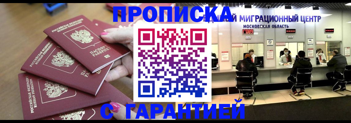 прописка для кредита в Светлогорске