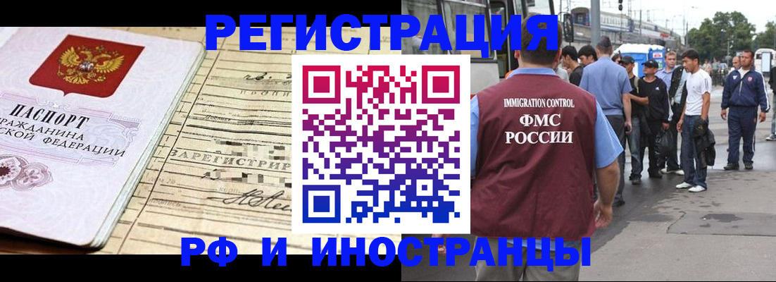 прописка для военкомата в Светлогорске